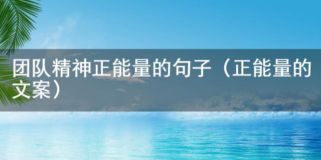 初中生篮球运动员适合哪些智能恢复训练?_1