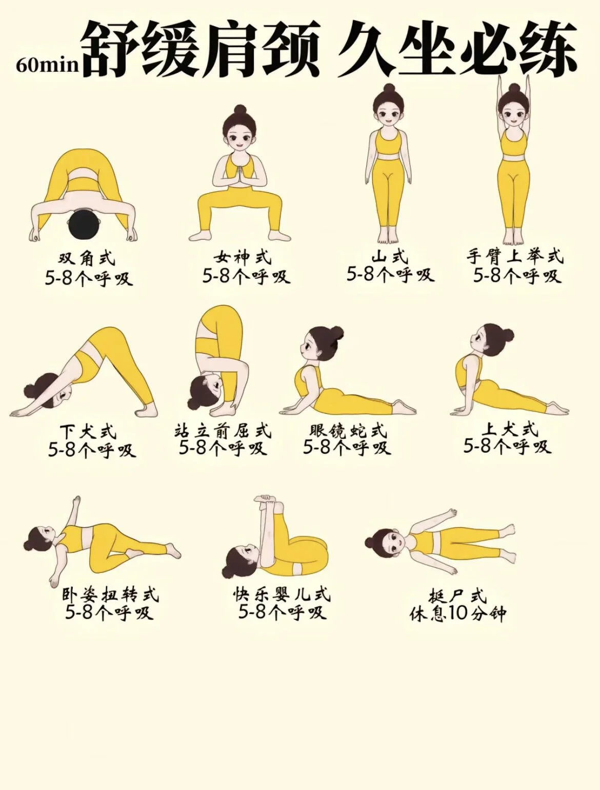 初中生篮球运动员适合哪些智能恢复训练?_0